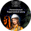 Региональный кадастровый центр