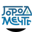Город Мечты