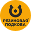 Резиновая подкова