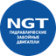 НГТ