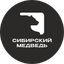 Сибирский медведь
