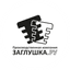 Заглушка.Ру