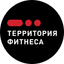 Территория Фитнеса