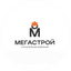 Мегастрой