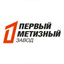 Первый Метизный Завод
