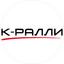 К-Ралли