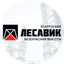 Лесавик