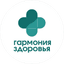 Гармония Здоровья