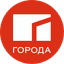 Города
