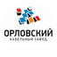 Орловский Кабельный Завод