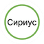 Сириус
