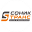 Сониктранс