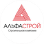 АЛЬФАСТРОЙ