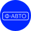ГК Ф-АВТО