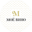 МОЕ ВИНО