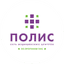Полис