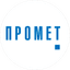 ПРОМЕТ