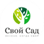 Свой Сад