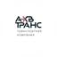 АХВ-ТРАНС