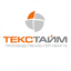ТЕКСТАЙМ ГК