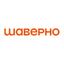 ШАВЕРНО