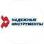 Надежные инструменты