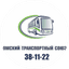 ОМСКИЙ ТРАНСПОРТНЫЙ СОЮЗ