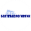 Белтранслогистик