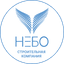 Строительная компания НЕБО