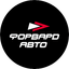 Форвард Авто