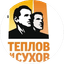«Производственная компания «Теплов и Сухов»