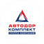 Автодоркомплект