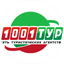 1001 Тур (ООО Оникс)