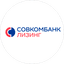 Совкомбанк Лизинг