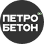 ПетроБетон