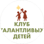 Детский развивающий центр Клуб талантливых детей