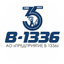 Предприятие В-1336
