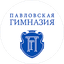 АНО Павловская гимназия