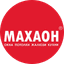 Махаон
