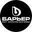 БВТ БАРЬЕР РУС