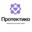 Сеть клиник Протектика