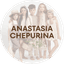 Чепурина Анастасия Игоревна