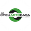 Спецавтобаза