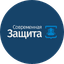 Современная защита