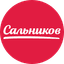 Сальников