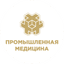 Промышленная Медицина