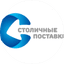 Столичные поставки
