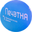 Печатня, типография