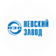 Невский Завод