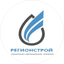 Регионстрой